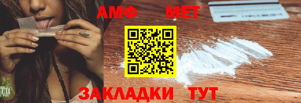 АМФЕТАМИН 98% Котельники