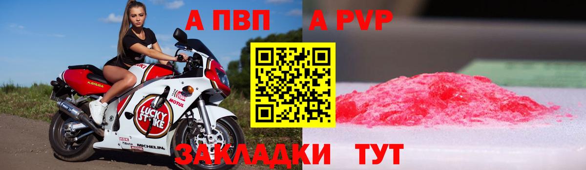 A-PVP СК КРИС Котельники