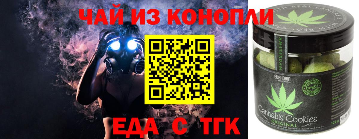 Котельники  Еда ТГК конопля  Вход с VPN 