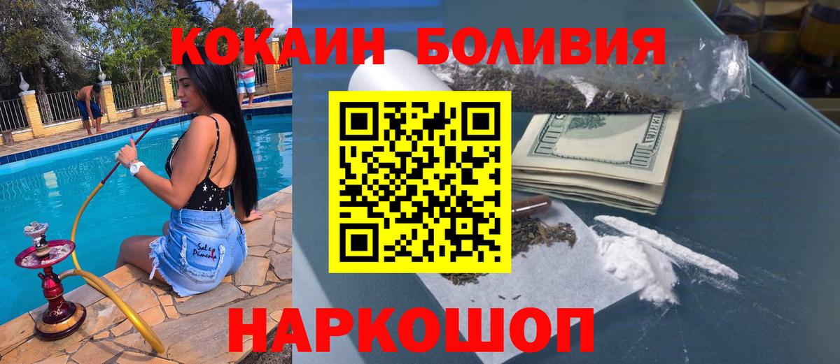 Кокаин Колумбийский Котельники