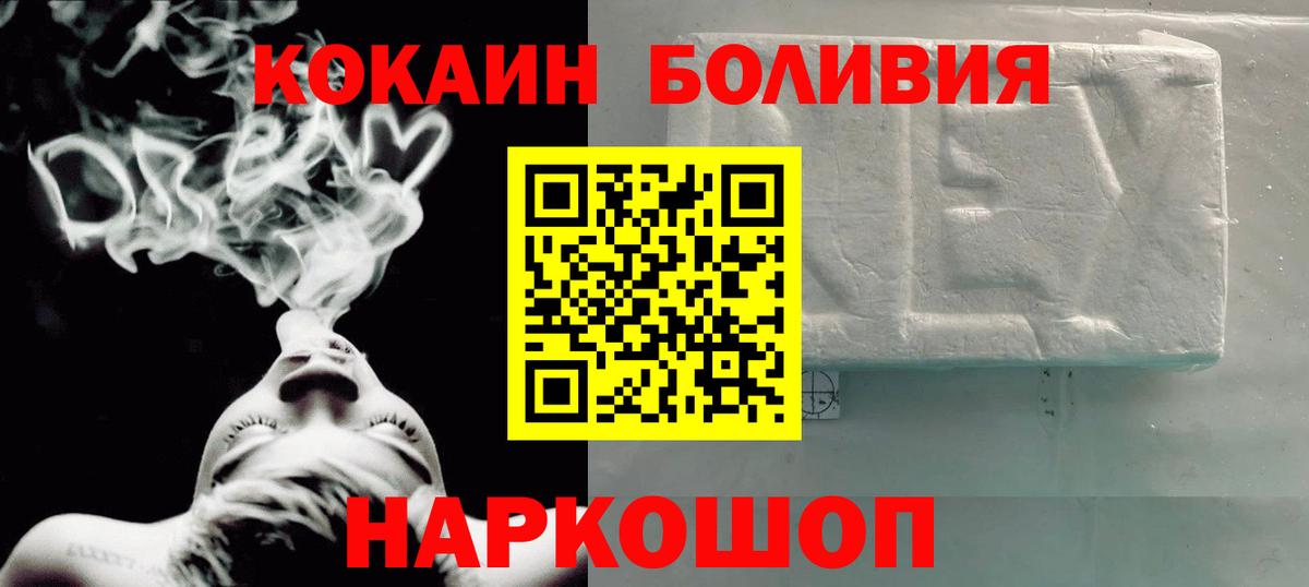 Кокаин Columbia  закладки  Котельники  Вход с VPN 