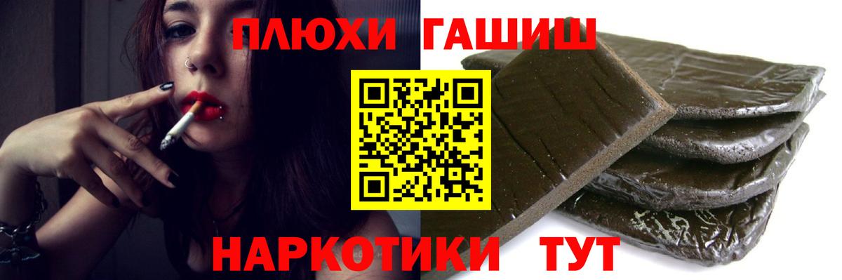 ГАШ индика сатива  ГАШИШ Premium  Котельники  Вход с VPN 