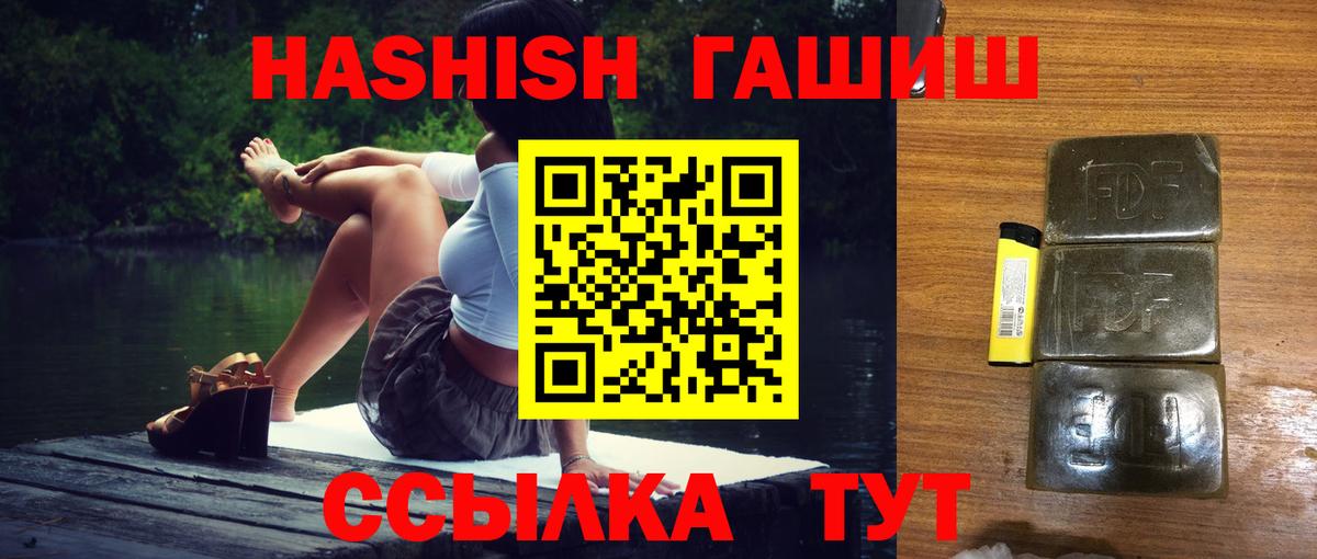 Гашиш  Cocaine  APVP СОЛЬ   МЕФ кристаллы  Котельники  Вход с VPN  Марихуана  ГАШ 