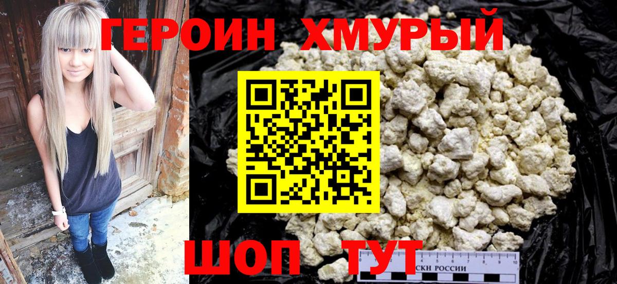Героин афганец Котельники