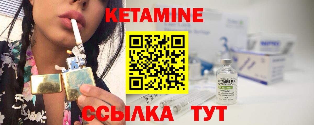 Кетамин ketamine  КЕТАМИН ketamine  Котельники  Вход с VPN 