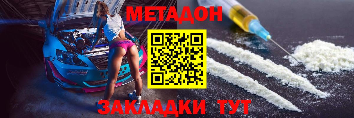 Метадон мёд  Метадон мёд  Вход с VPN  Котельники 