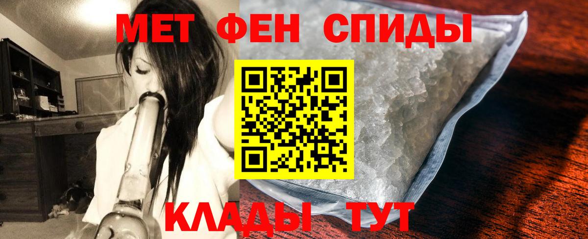 Метамфетамин кристалл Котельники