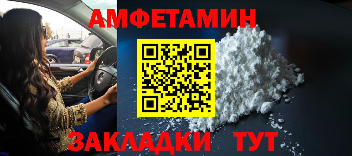 Первитин пудра  Первитин пудра  Вход с VPN  МЕТАМФЕТАМИН  Котельники 